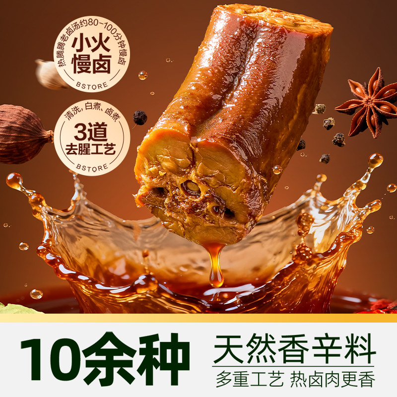 猫超臻选良品铺子卤味鸭脖即食零食