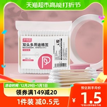 Pimmai Xinjiang cotton bud disposable double head makeup cotton stick disinfection cleaning cotton ball baby out of ear 100 pieces