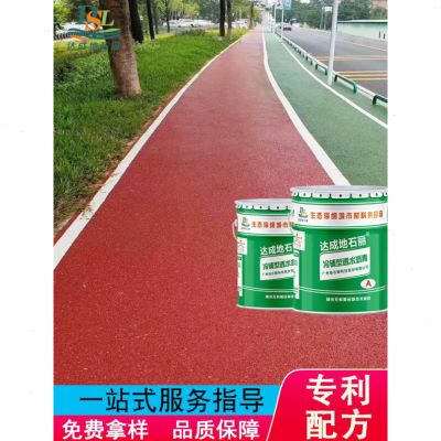 销彩色透水沥青路面修补料冷铺地面胶结混凝土罩面地坪道路冷拌厂 - 图1