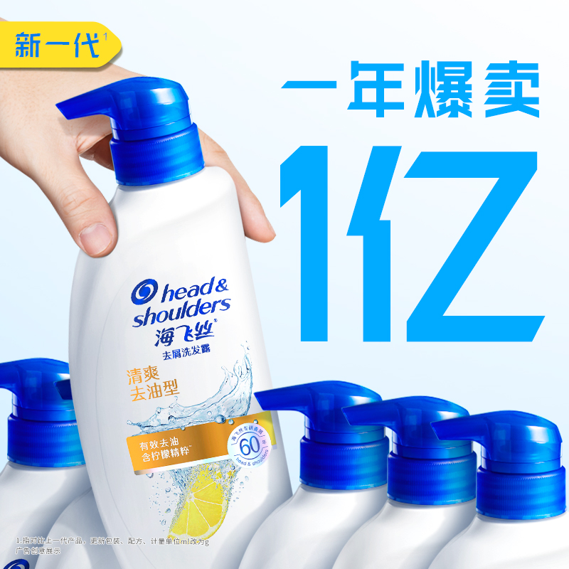 海飞丝清爽去油型男女士1kg洗发露 天猫超市洗发水