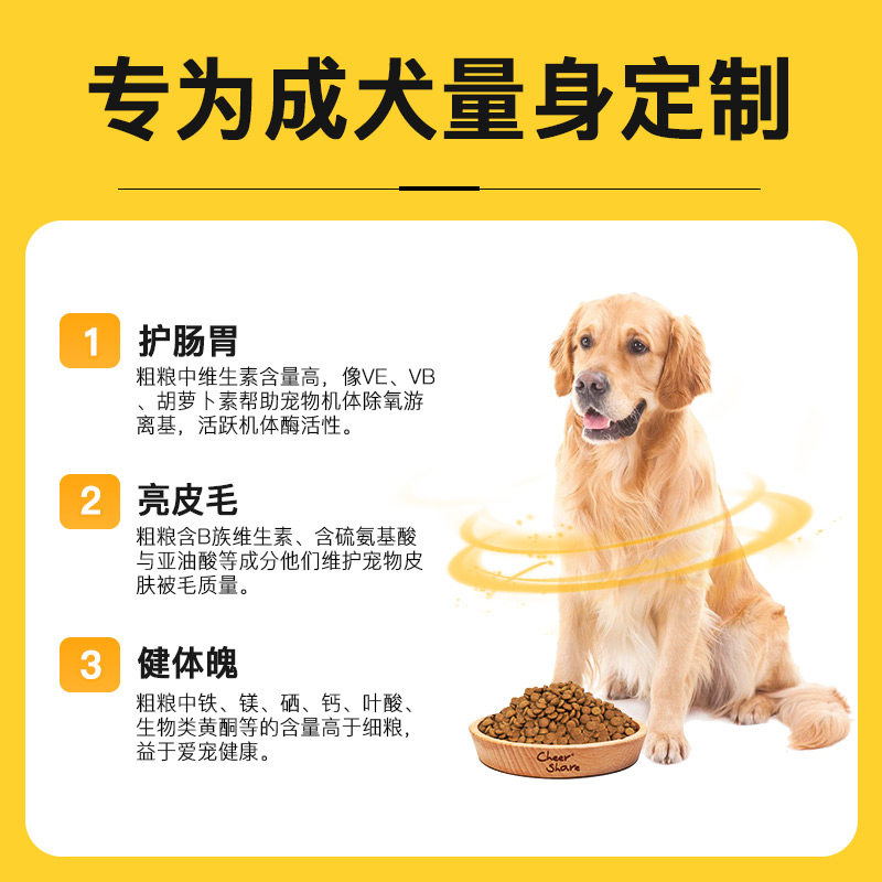 畅享优品全价成犬粮牛肉紫薯狗粮中型犬大型犬通用牛肉鸡肉高营养,淘宝优惠券,粉丝福利购,淘宝优惠卷