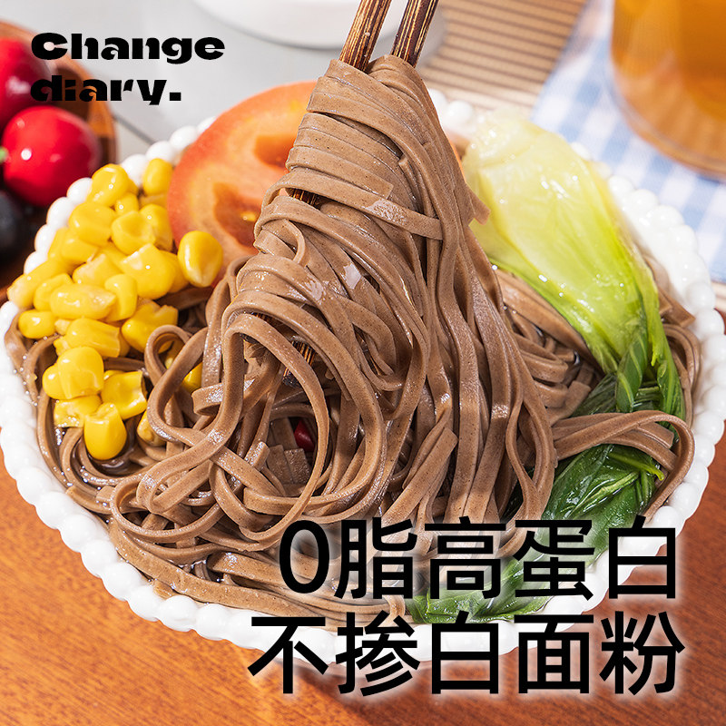 低0脂荞麦面挂面无糖精乔麦面条荞面粗粮饱腹早餐孕妇控代餐主食,淘宝优惠券,粉丝福利购,淘宝优惠卷