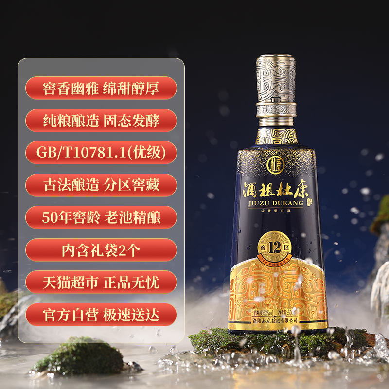 酒祖杜康全新12窖区浓香白酒50年窖龄宴请52度500ml*4整箱装酒水