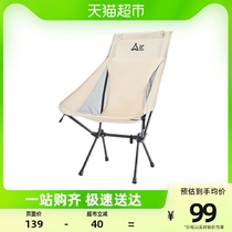 Chambaked Canon Moon Chair Portable Camping Chair Outdoor Folding Chair Fishing Stool Sloth Casual Chair