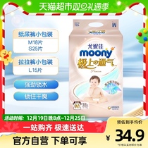 Official Yuni Jimoony Pole with extreme ventilation extremely light and thin green mesh waist patch type paper diaper S M trouser type L