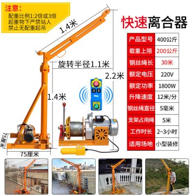 新M无线遥控吊机屋用提升机小型220V电机建筑装修上料升降起重品-图1