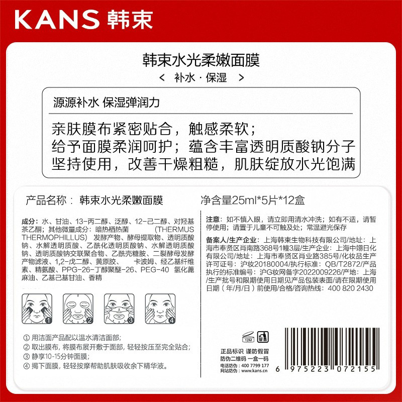  天猫超市贴片面膜