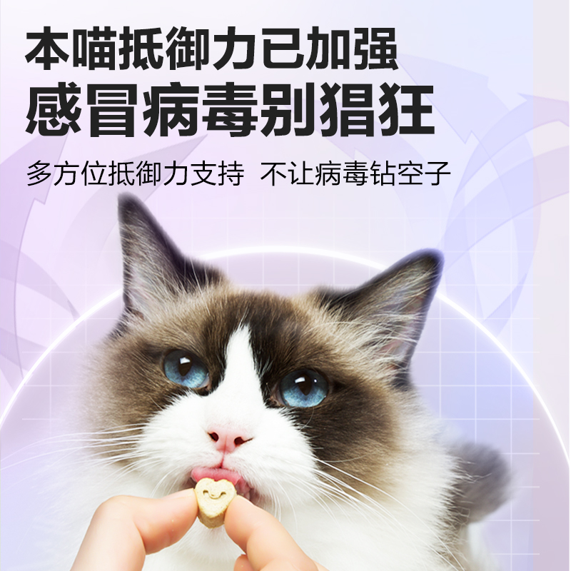 卫仕猫保健品猫氨片200片赖氨酸片猫鼻支猫用卫士猫胺片猫片专用