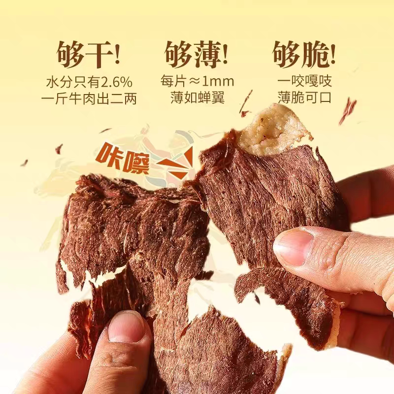 哈尼牧场内蒙古十成干牛排脆脆片李非安格斯牛肉类诞肉类风干零食