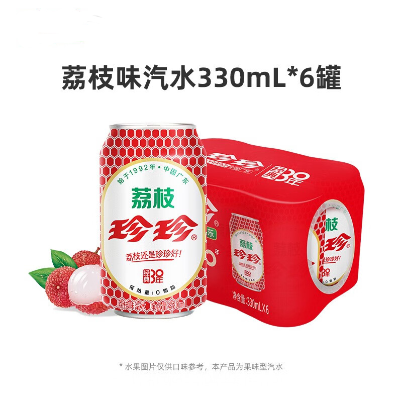 珍珍 荔枝味 碳酸饮料80、90后童年的味道网红汽水330ml*6听 - 图0