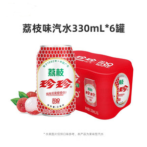 珍珍 荔枝味 碳酸饮料80、90后童年的味道网红汽水330ml*6听