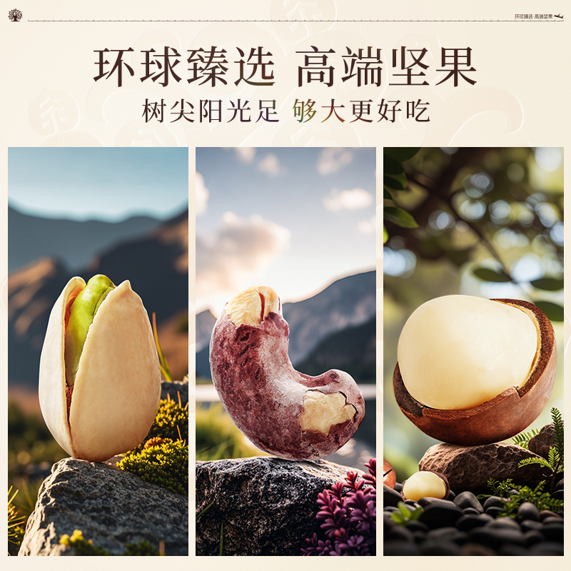 臻味坚果礼盒臻味金选2370g*1混合坚果高端坚果年货礼盒团购