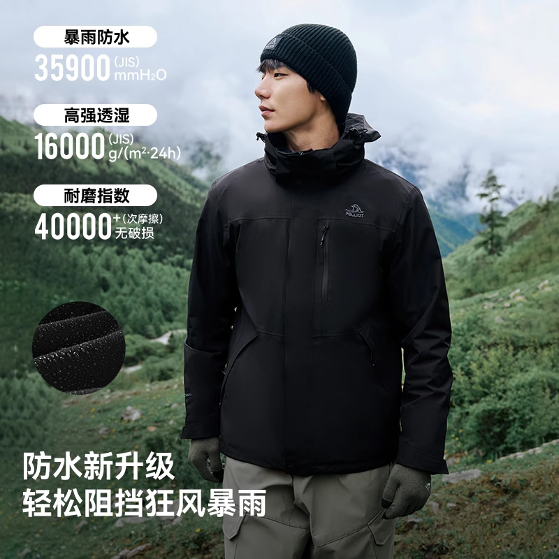 【经典2.0】伯希和户外加绒冲锋衣男女三合一防风防水外套登山服