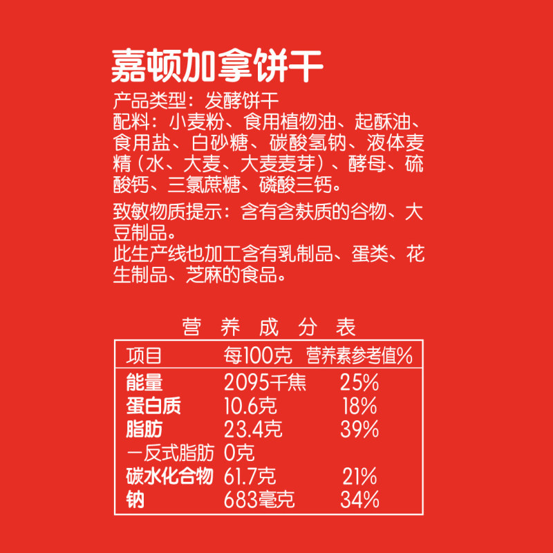 嘉顿加拿饼干小圆饼360g早餐麦香薄饼儿童休闲零食,淘宝优惠券,粉丝福利购,淘宝优惠卷