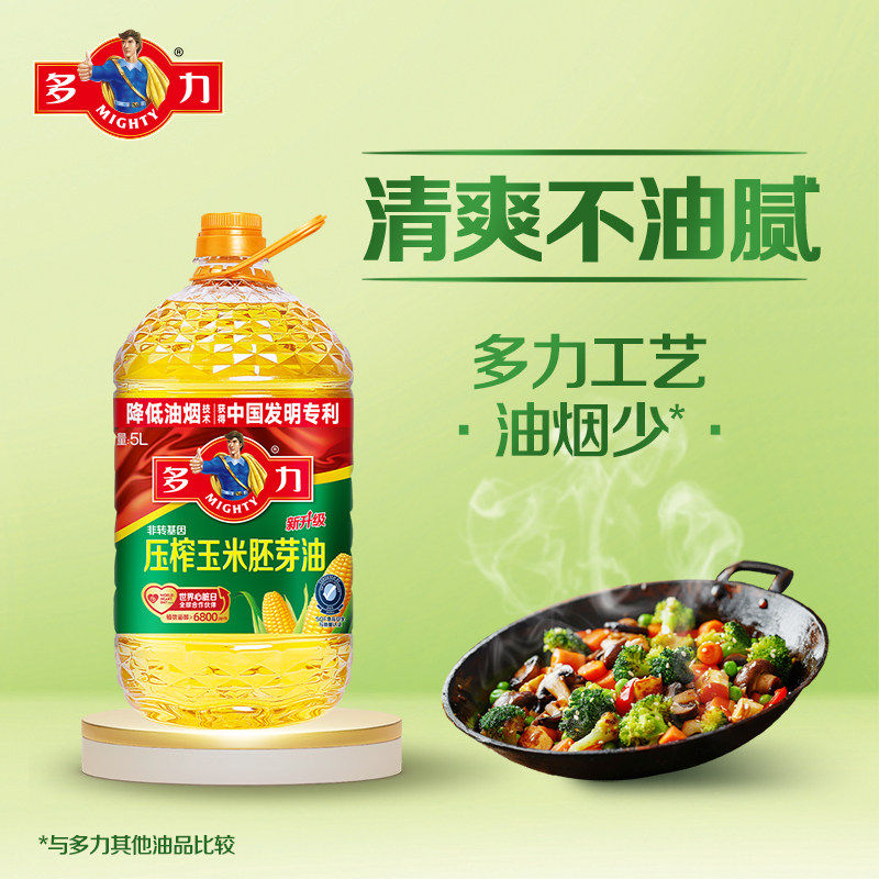 多力压榨玉米食用油5L*2非转基因欧美双认证清淡少油烟含维生素E