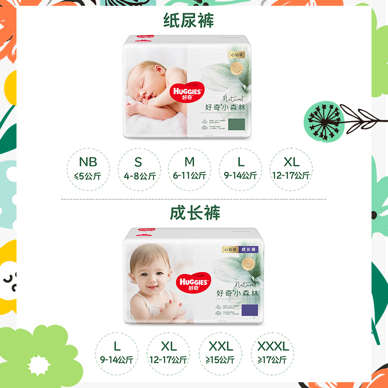 好奇心钻纸尿裤NB66/S62/M50/L40/XL32