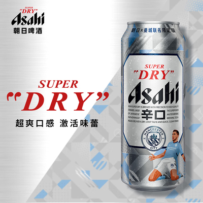 Asahi/朝日啤酒超爽系列曼城英超联名限定整箱生啤酒