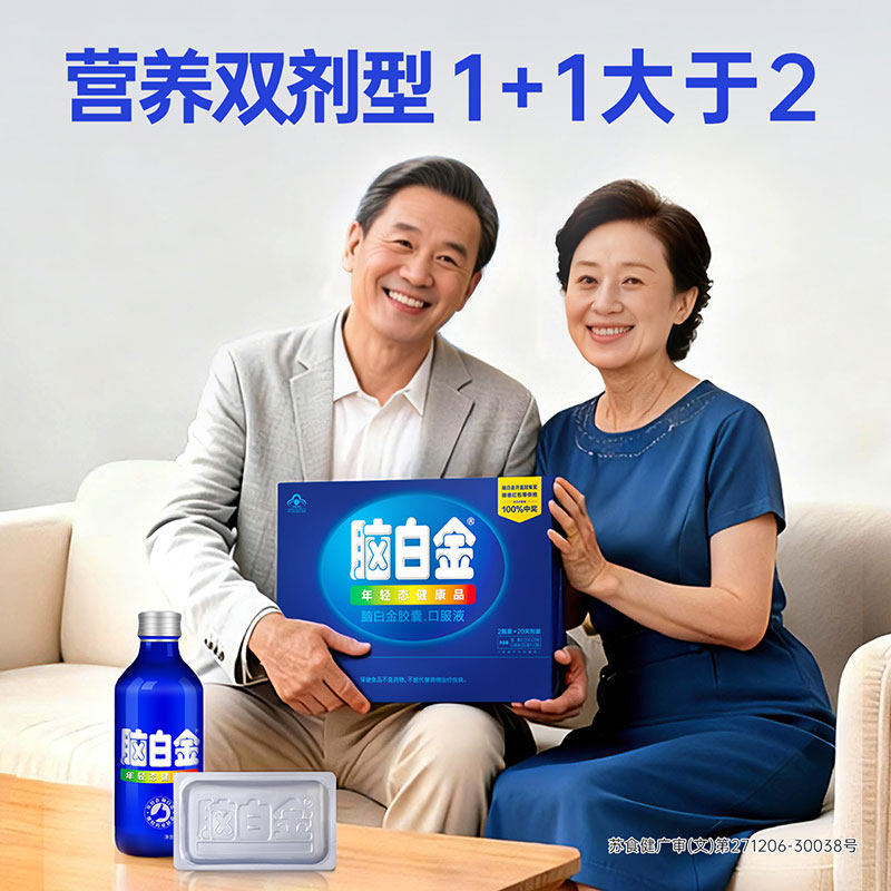 脑白金商超同款中老年改善睡眠润肠通便礼盒褪黑素送礼,淘宝优惠券,粉丝福利购,淘宝优惠卷