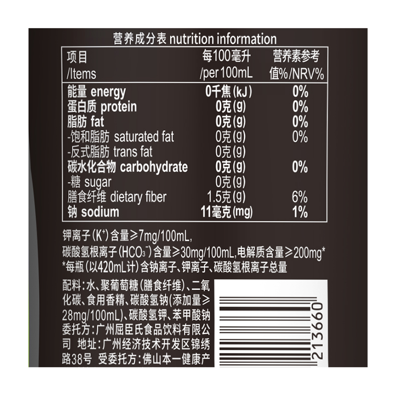 屈臣氏青提电解质水苏打水420ML*15瓶整箱0糖0脂0卡运动饮料无糖_天猫超市_咖啡/麦片/冲饮-第3张图片-提都小院