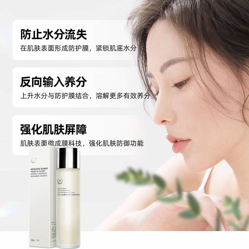 自然之名酵母水湿敷补水修护爽肤水 天猫超市化妆水/爽肤水