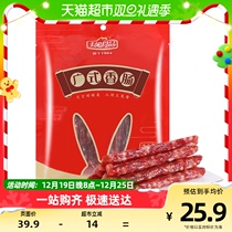Jade Rabbit sausage Guang-style sausage 250g Zhengzong Guangzong Sausage Sausage of the Meat Farmhouse Wax of the Year and Cooked Rice