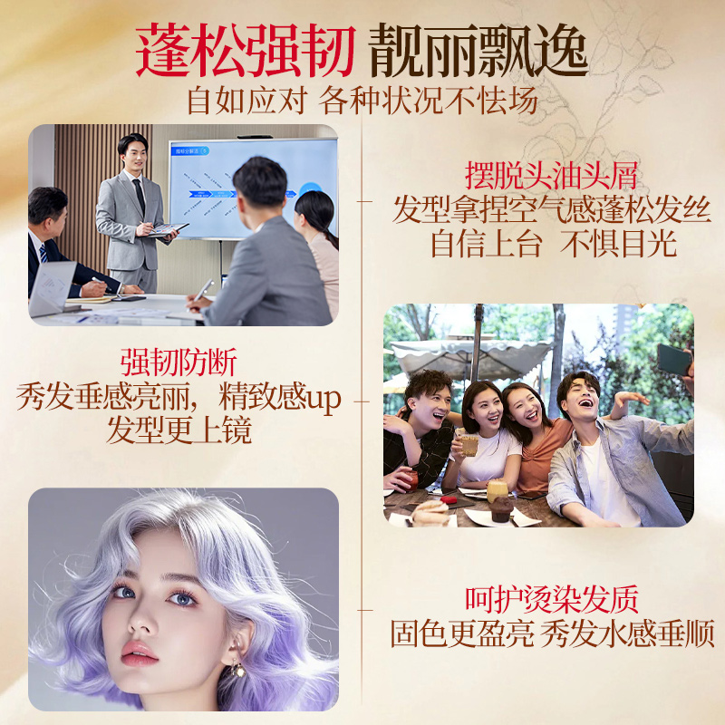 霸王首乌强韧洗发液750ml洗发水何首乌盈亮洗头膏黑芝麻控油蓬松