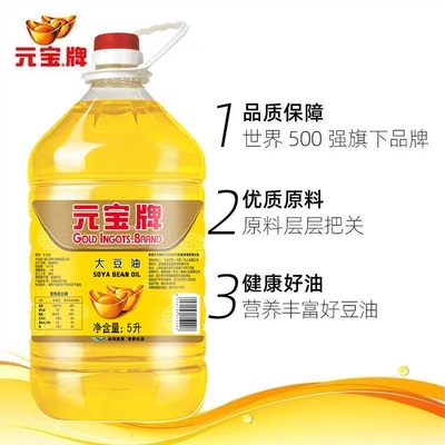 元宝大豆油5L×4桶