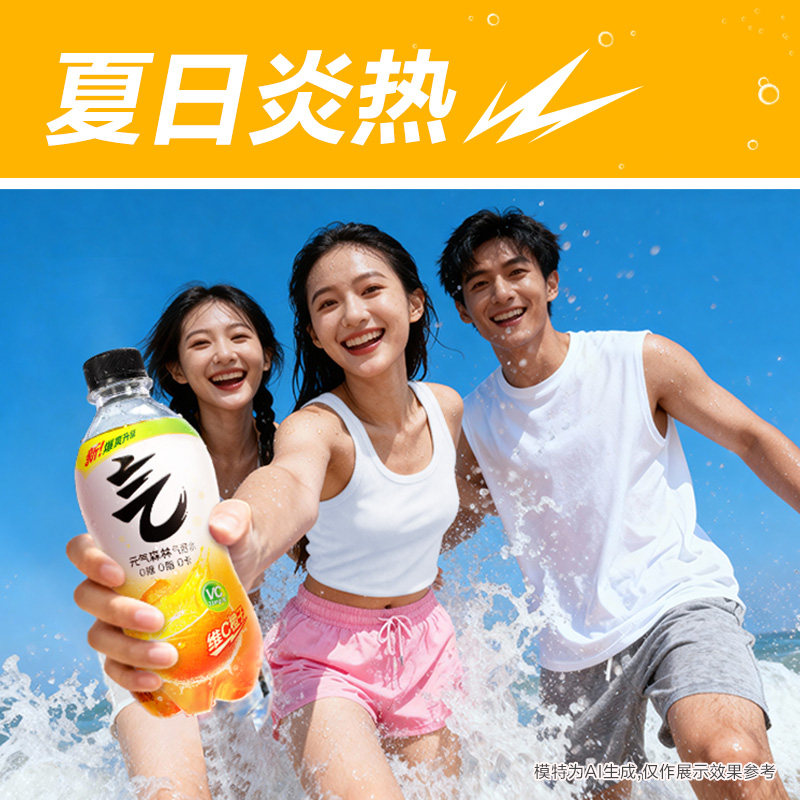 元气森林维C橙味气泡水280ml*12瓶饮料汽水迷你装0糖0脂0卡