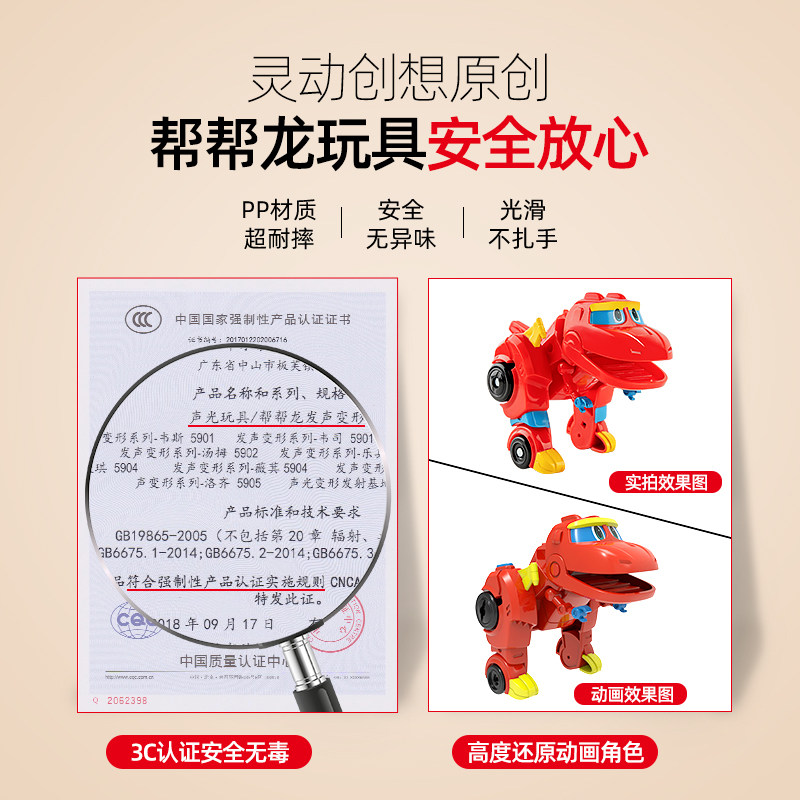 灵动创想帮帮龙儿童节变形玩具礼盒套装机器人出动恐龙探险队全套,淘宝优惠券,粉丝福利购,淘宝优惠卷