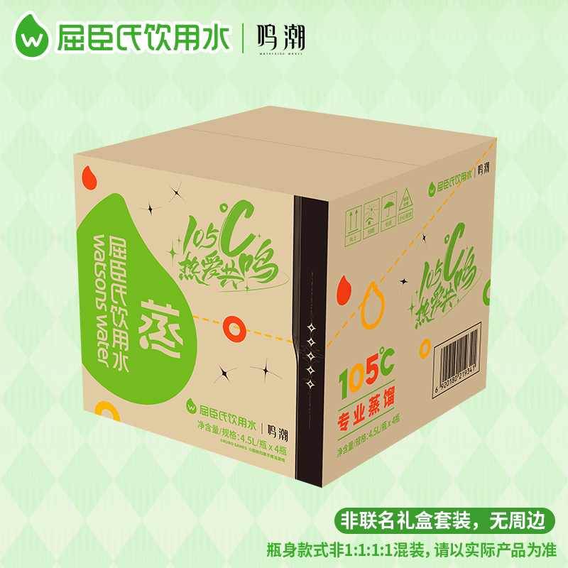 屈臣氏饮用水高温蒸馏制法大桶装整箱补水敷脸肤非矿泉
