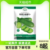 Shou Wo Gan Cuu Radish Seed Vegetable Seed Vegetable Seed 20g Hole Vegetable Seed Rape Tianjin Fruit Sweet Crisp