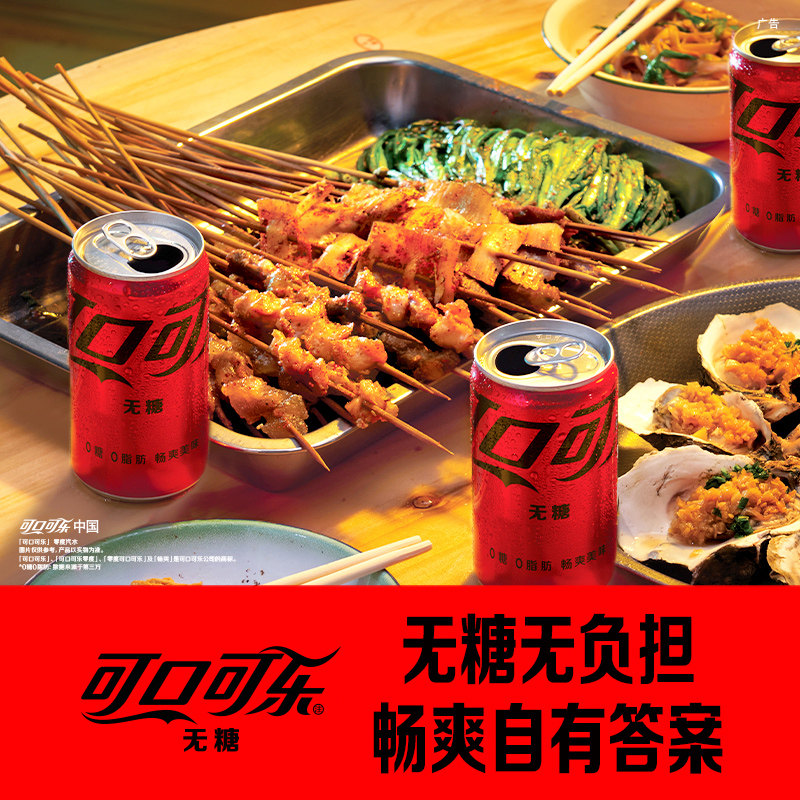 可口可乐无糖碳酸饮料200ml*12罐+雪碧有汽200ml*12罐