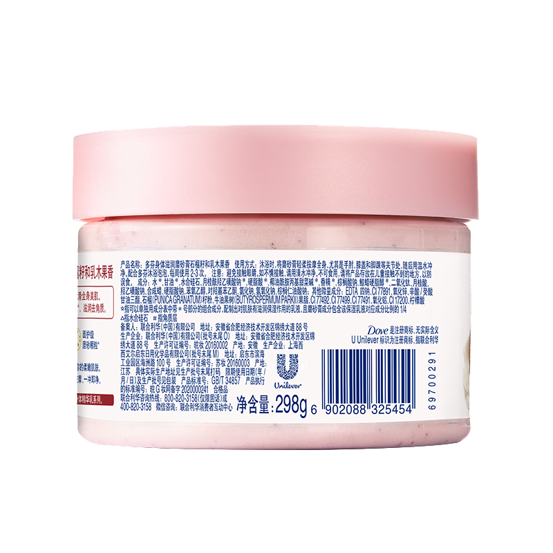 澄糖椰香磨砂膏298g全身多芬石榴籽 天猫超市身体磨砂