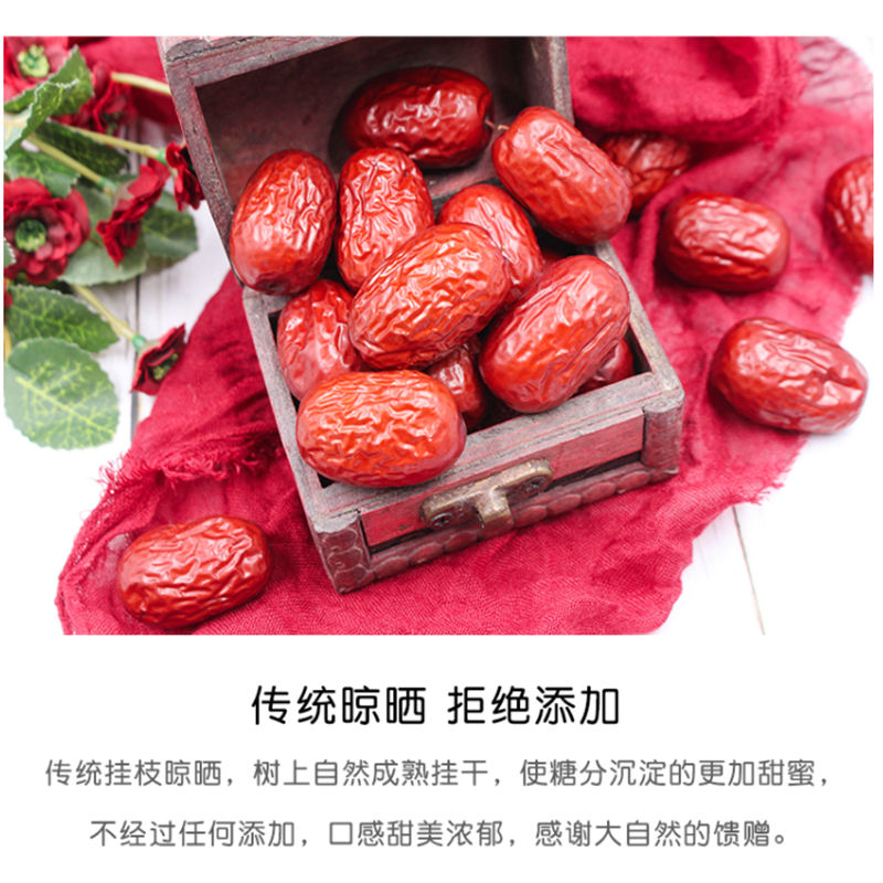 和田大枣新疆特产精选袋装泡茶煲汤营养丰富健康美食新鲜即食,淘宝优惠券,粉丝福利购,淘宝优惠卷
