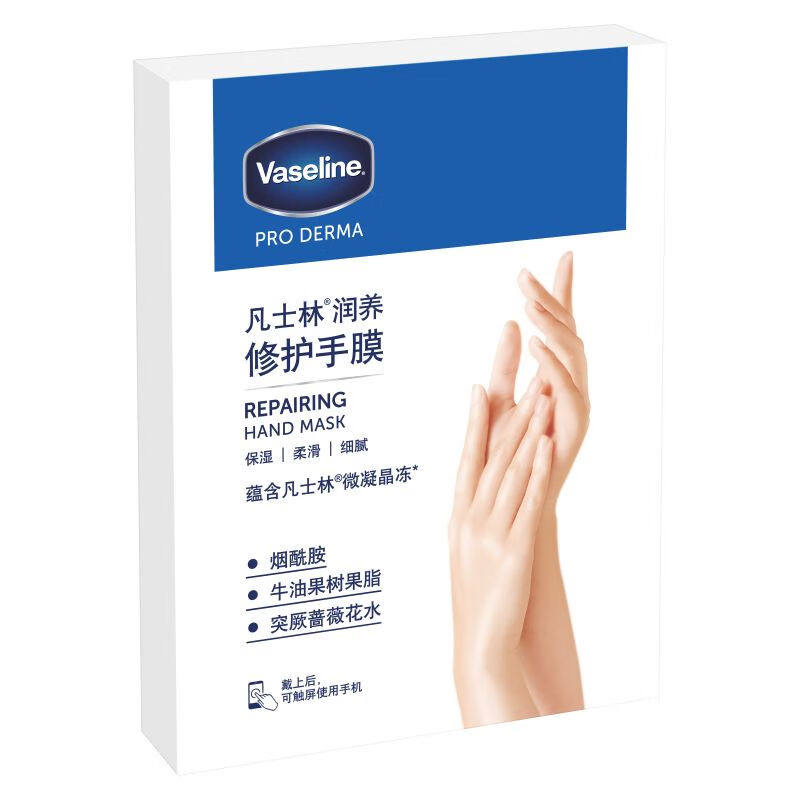 Vaseline/凡士林滋养修护手膜组套装（3X26ML）护手 润手保湿