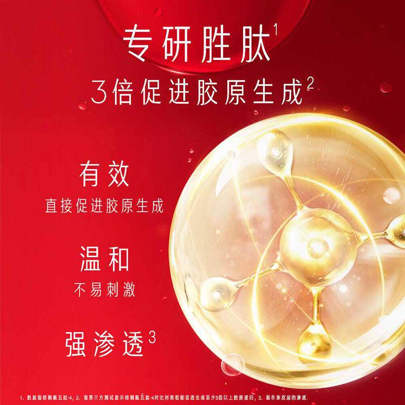 OLAY/玉兰油大红瓶面霜空气霜油皮清爽胜肽补水保湿夏季护肤官方