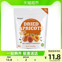 Nestor Lething a lot of US imports to go nuclear apricot dry 50g * 1 bag