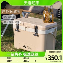 Pastoral Flute Outdoor Camping Portable Large Capacity Incubator Ice Bucket On-board Wild Cooking Food Refrigerated Box BC