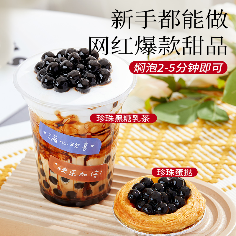 Zhanyi no-cook pearl powder baking ingredients