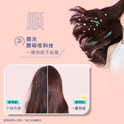 飘柔人参免洗护发素修护改善干枯毛躁柔顺发膜润发乳 - 图1