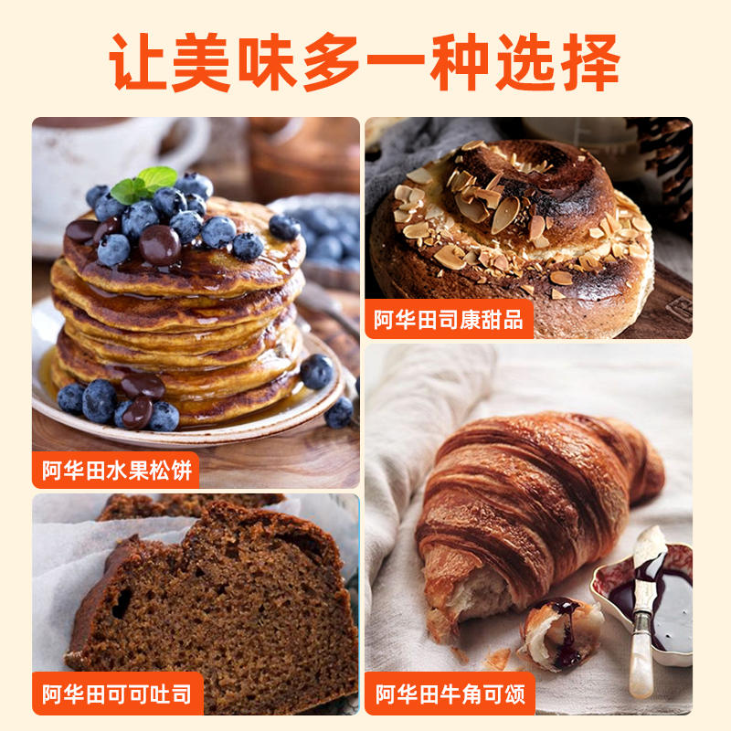 【加量不加价】阿华田可可粉1.38kg奶茶原料热巧克力冲饮营养食品 - 图3