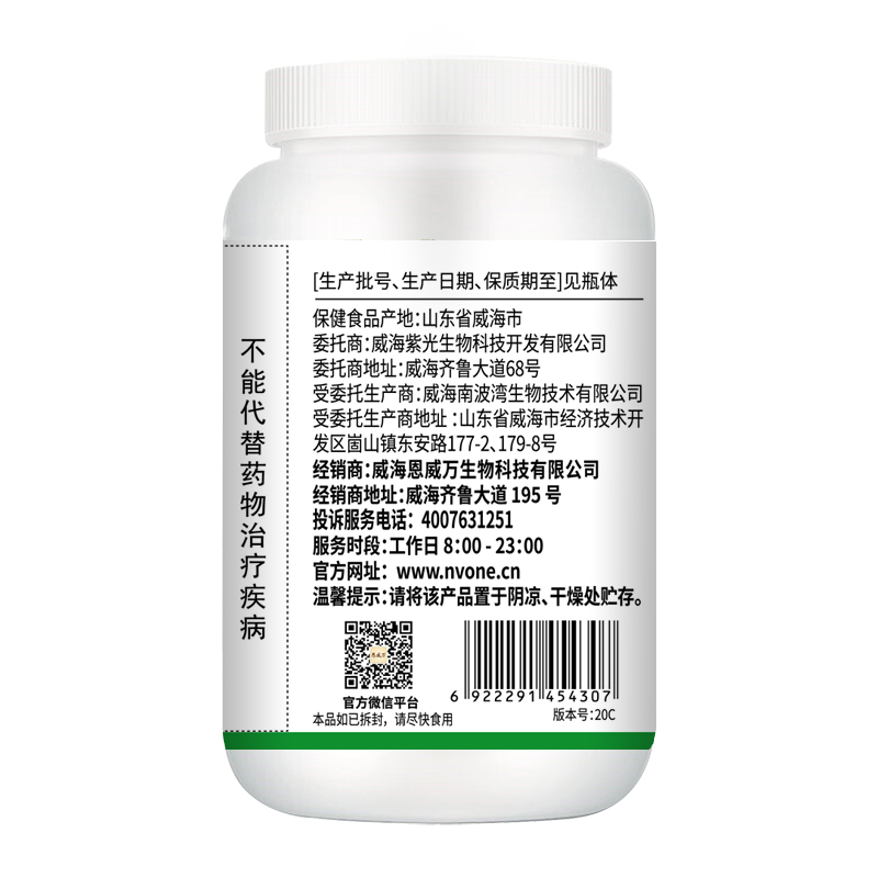 仁和益生菌可搭配大人减肥益生元 顺德大药房保健食品
