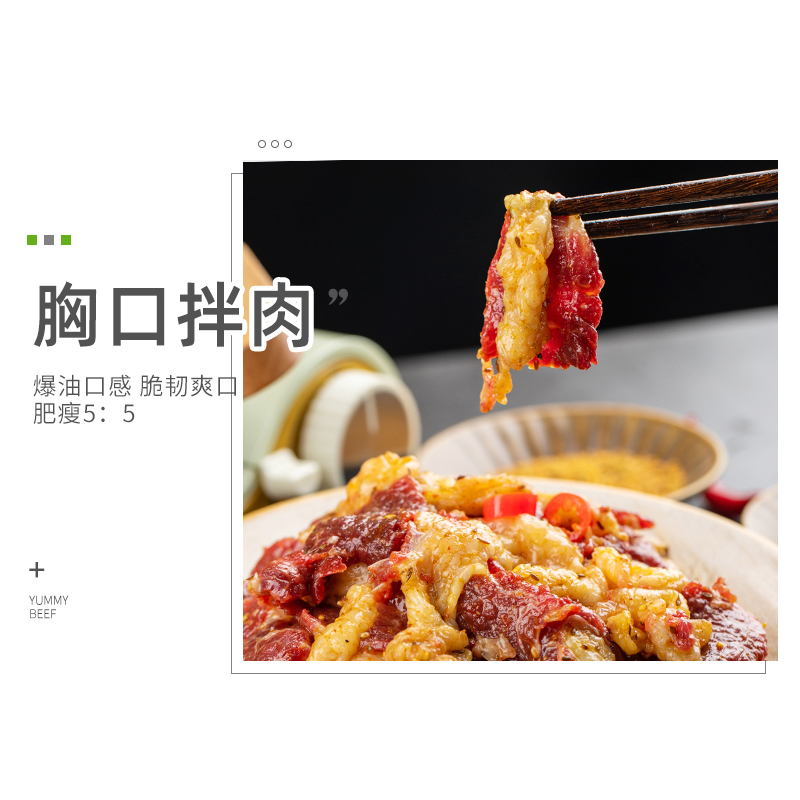 齐函杨佳烧烤食材齐齐哈尔烤肉新鲜牛肉拌肉东北家庭250g*4 - 图2