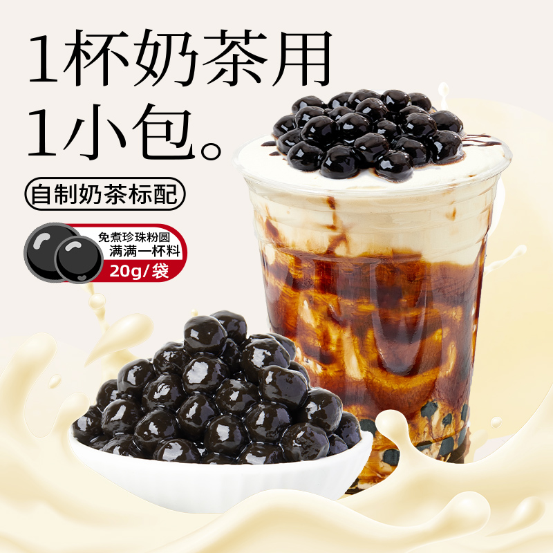 Zhanyi no-cook pearl powder baking ingredients