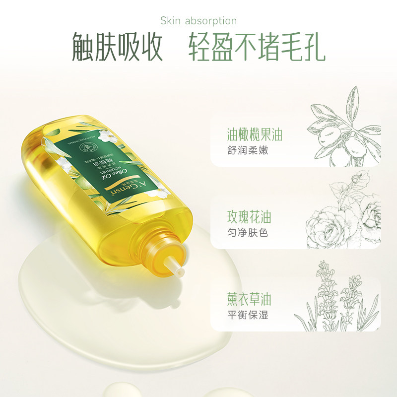 包邮安安金纯橄榄油护肤全身按摩精油孕期润肤油身体油身体乳精油