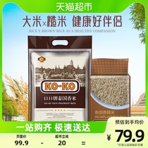 Imported rice KOKO red Thai fragrant rice fragrant brown rice mix 12 catty imported rice cereal rice 6kg nutritional health