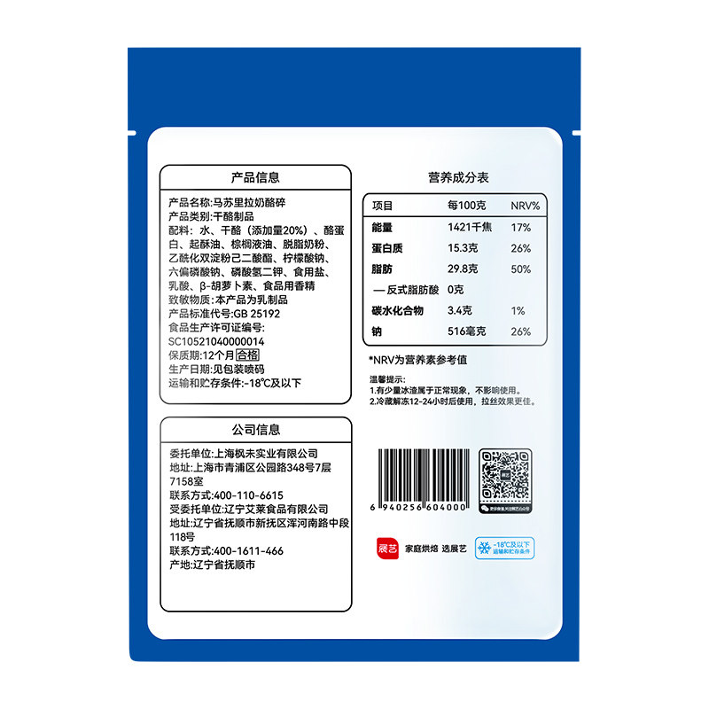 展艺马苏里拉芝士碎奶酪碎拉丝披萨起司条奶油烘焙三明治披萨原料,淘宝优惠券,粉丝福利购,淘宝优惠卷