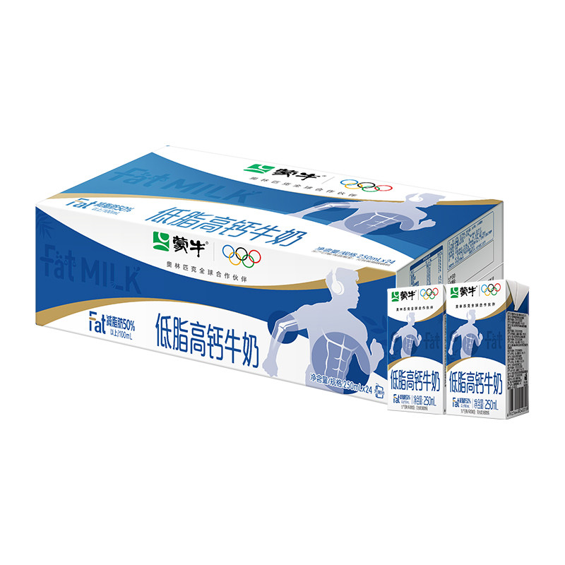 蒙牛低脂高钙牛奶250ml*24盒富含VD整箱牛奶家庭早餐优质蛋白