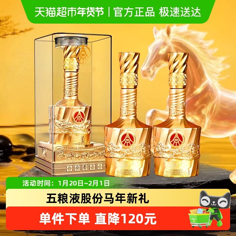 新礼五粮液集团出品 金水晶52度浓香型白酒 【含礼袋】马年礼酒