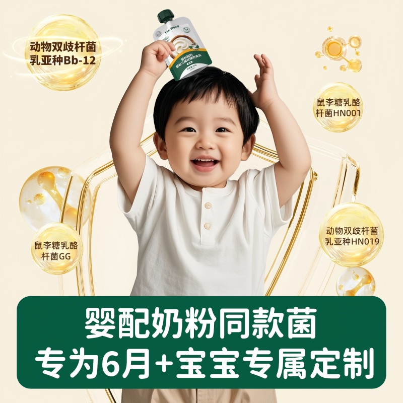 碧欧奇婴幼儿酸奶婴标儿童常温饮品宝宝辅食 - 图1